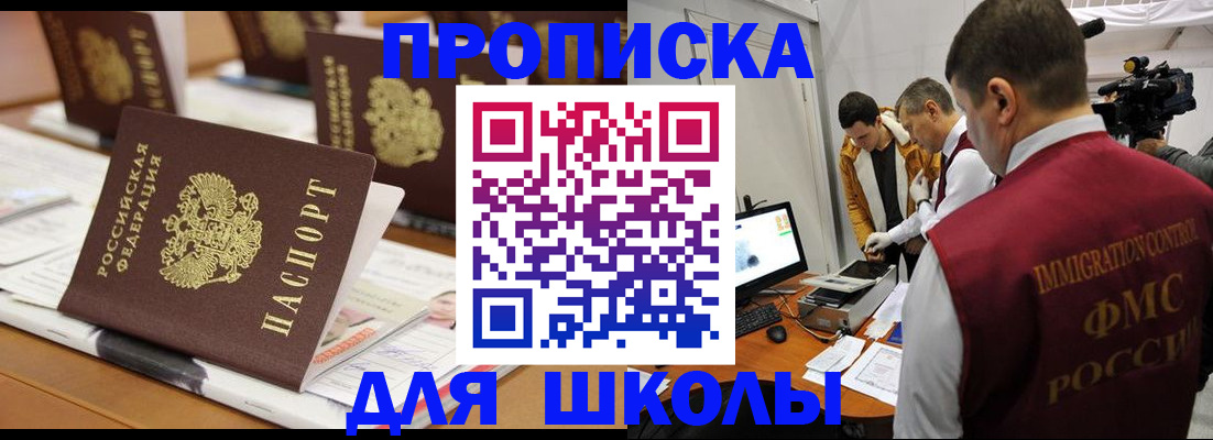 временная регистрация адрес в Балашихе