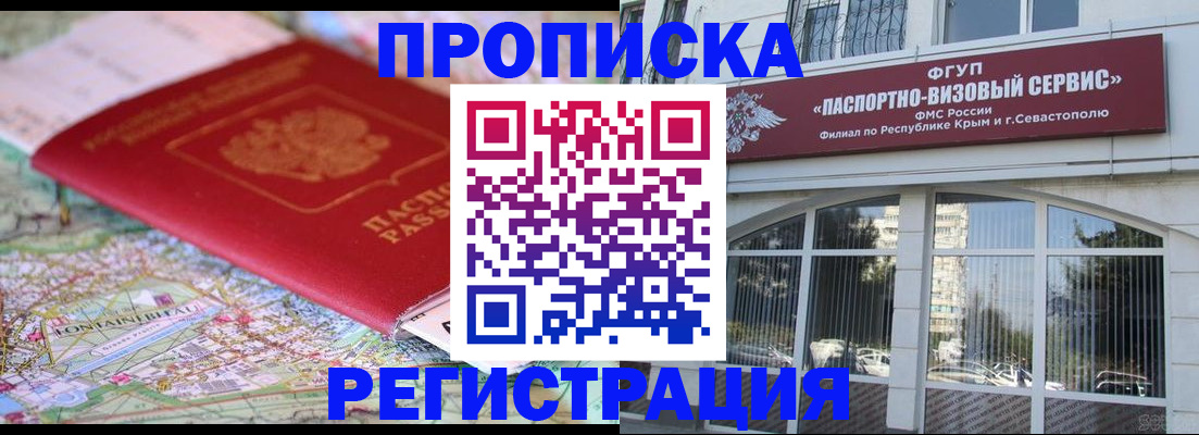 прописка иностранных граждан в Балашихе